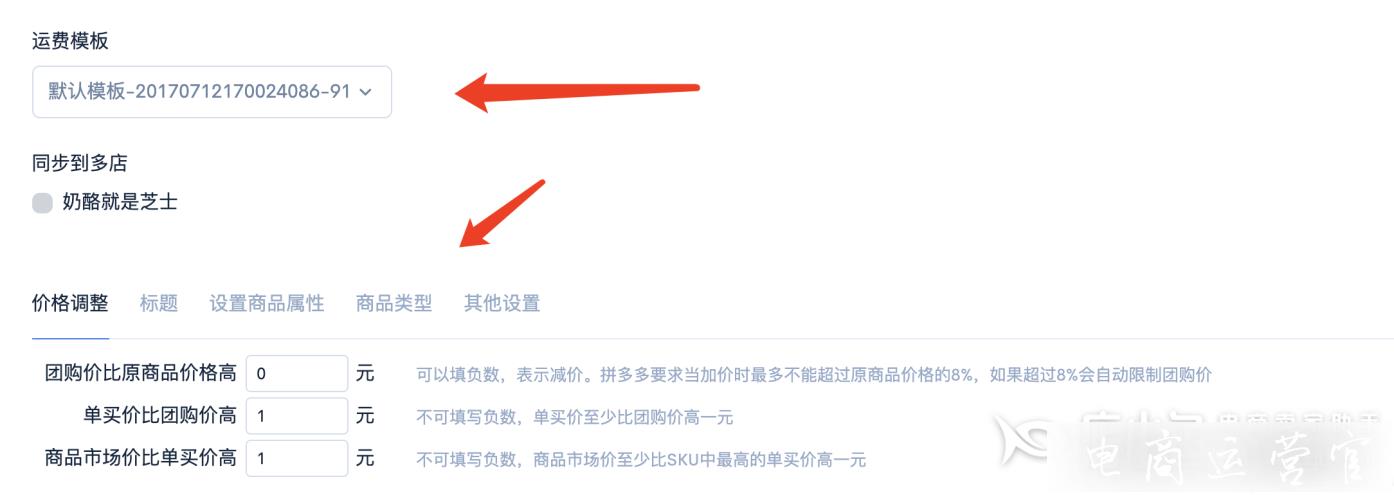 拼多多的上貨專家有哪些功能?商家如何復(fù)制商品 全店復(fù)制?